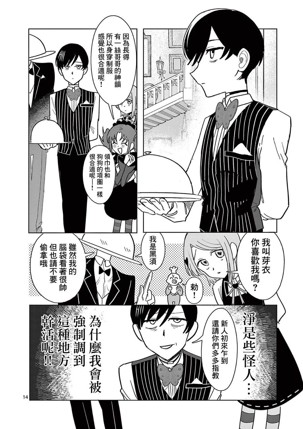 第20话