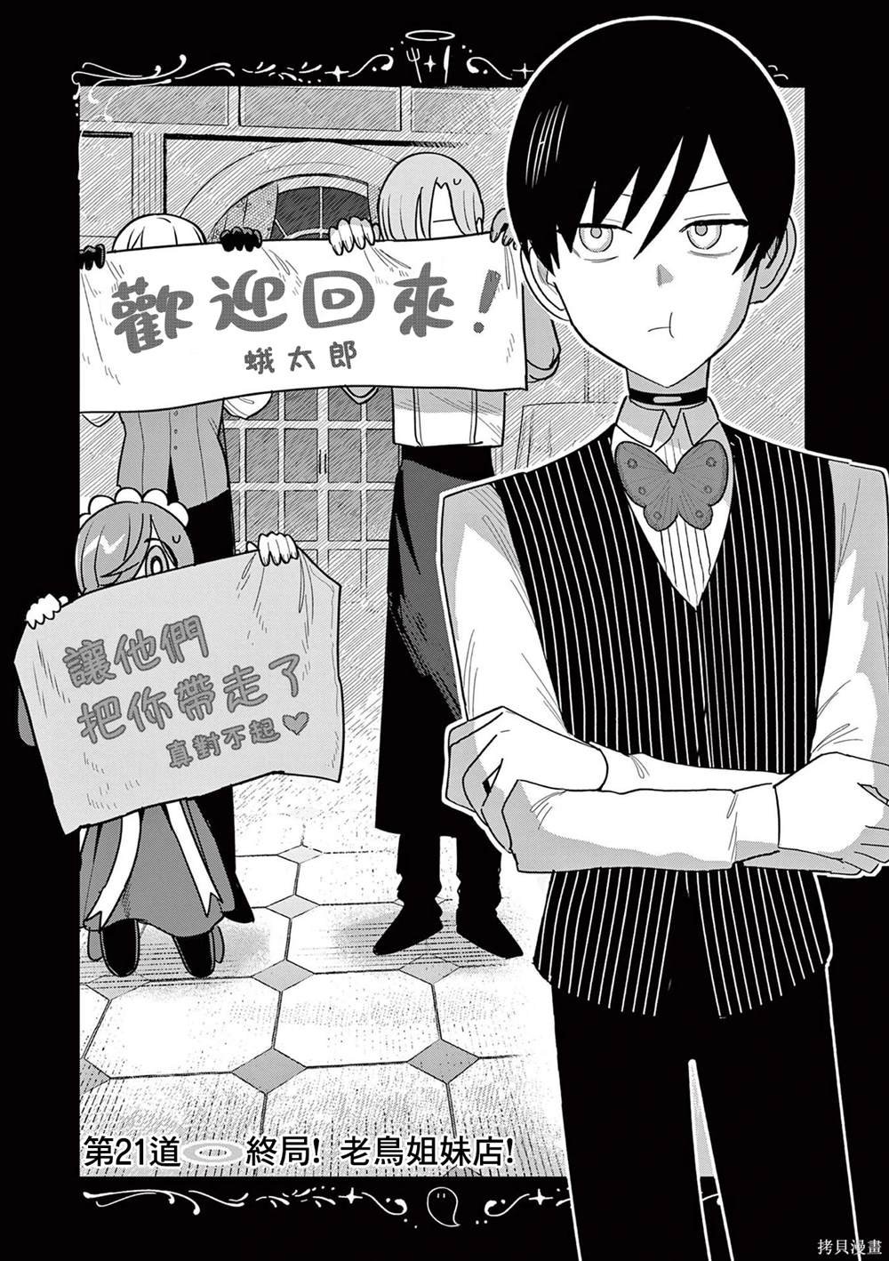第21话