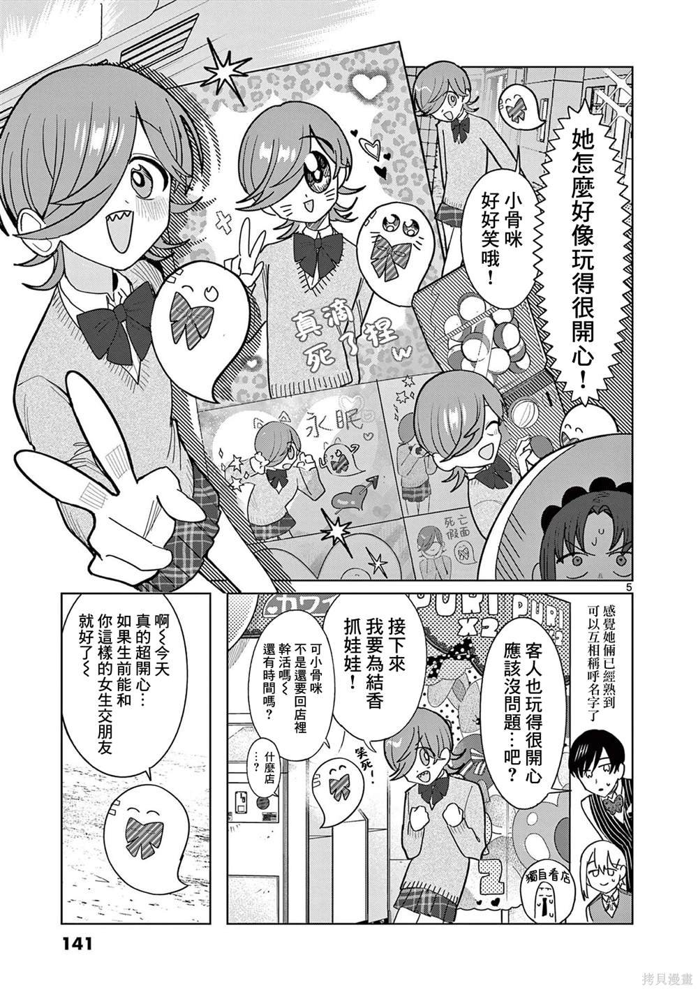 第21话