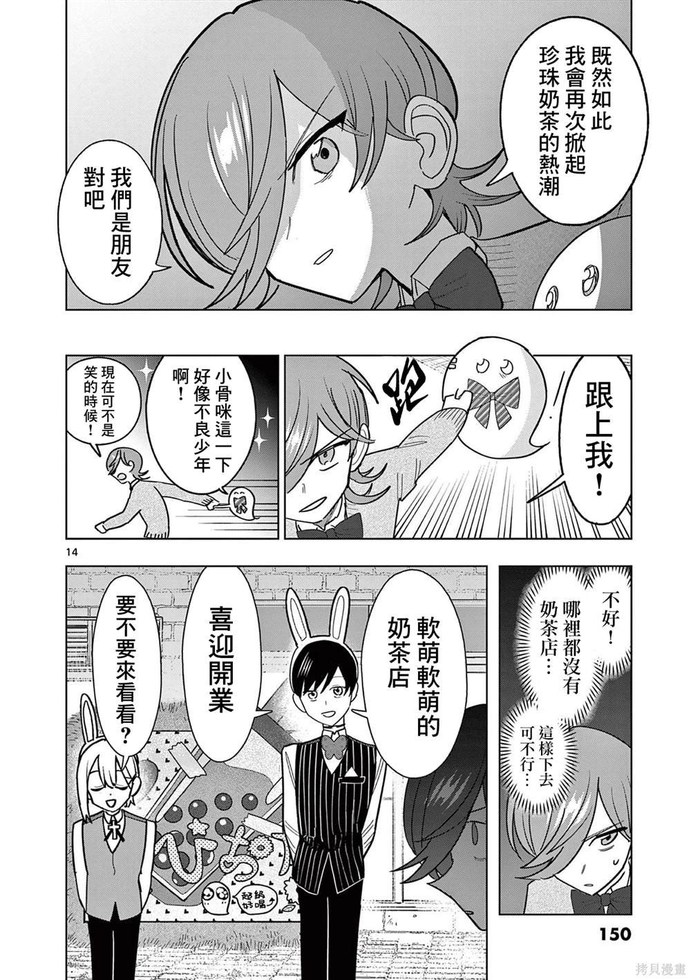 第21话