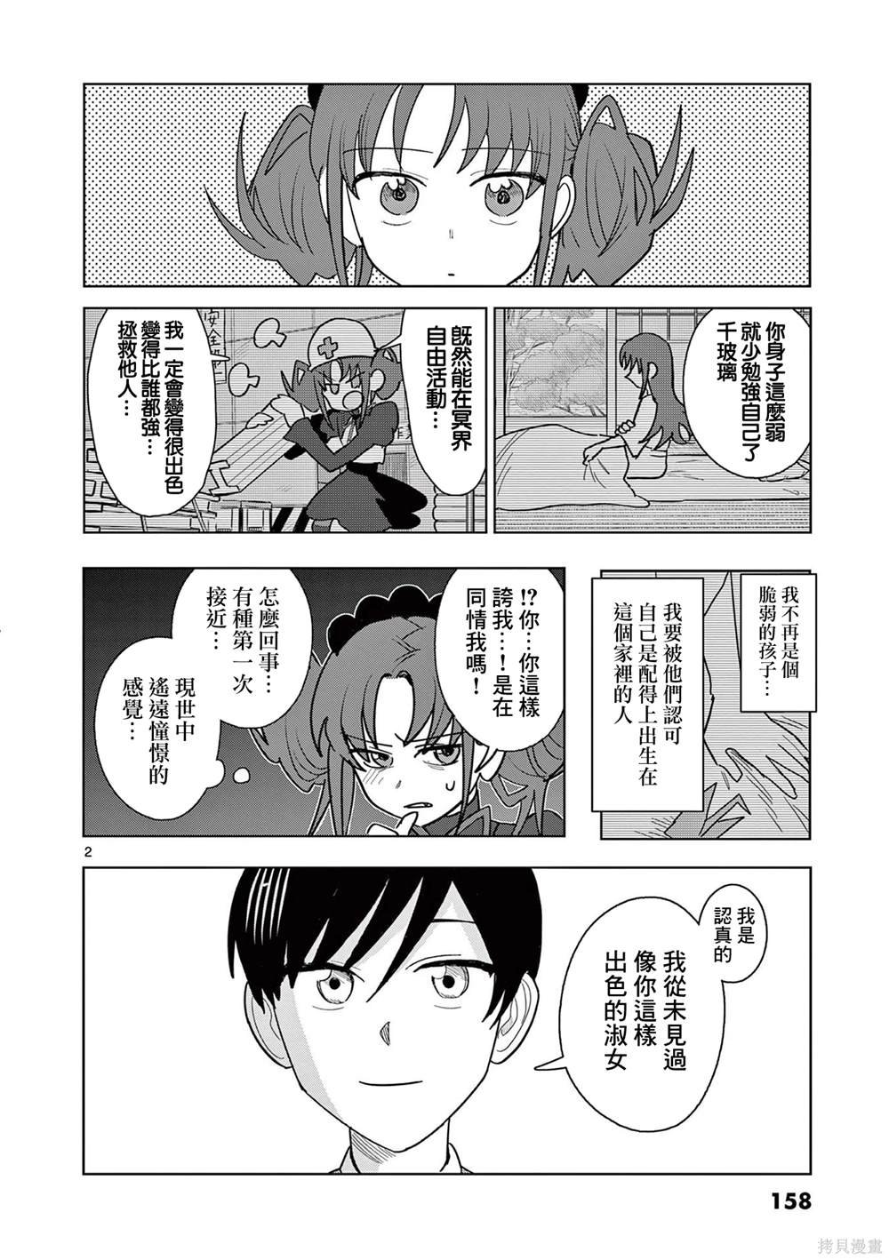 第21.5话