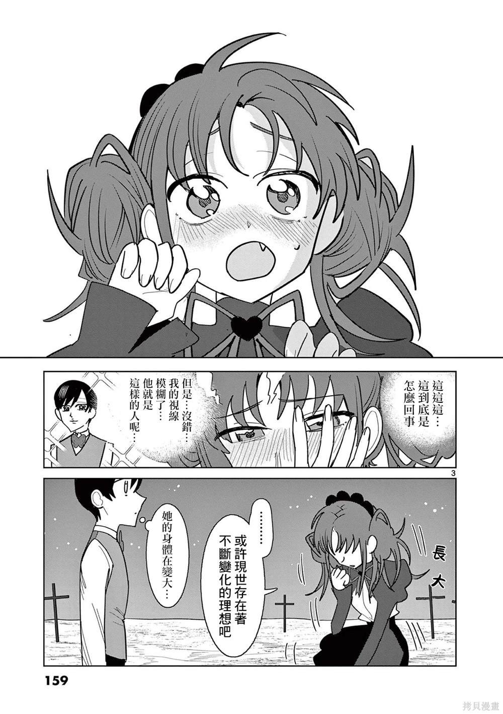 第21.5话