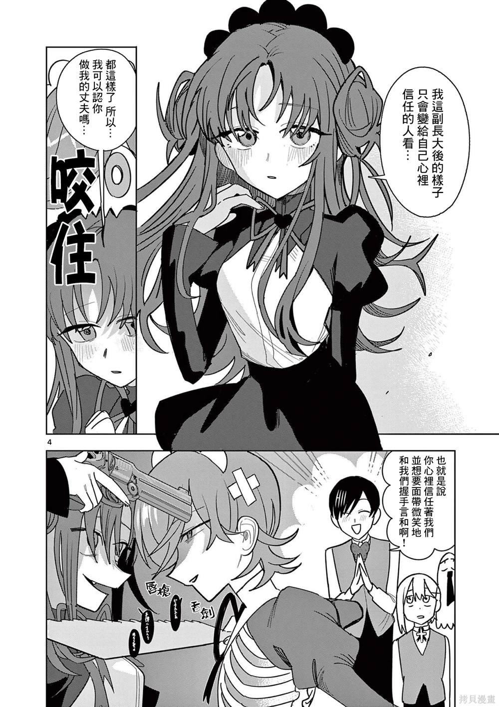 第21.5话