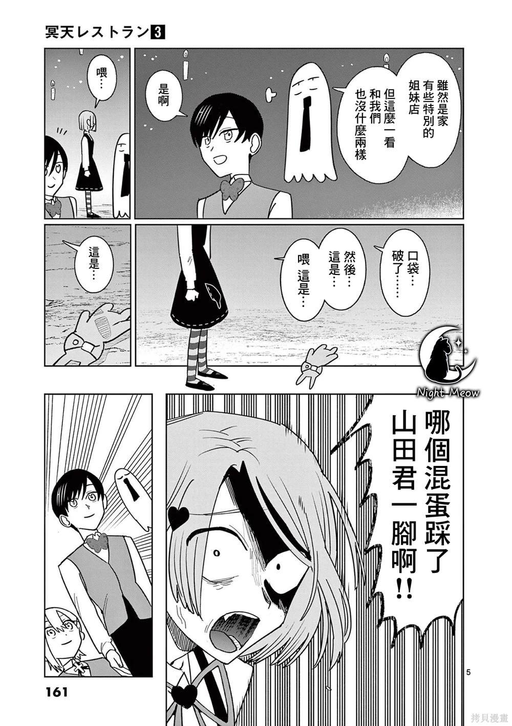 第21.5话