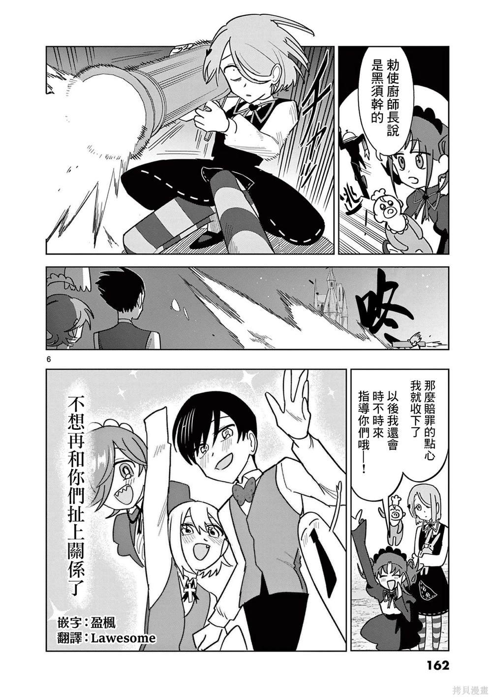第21.5话