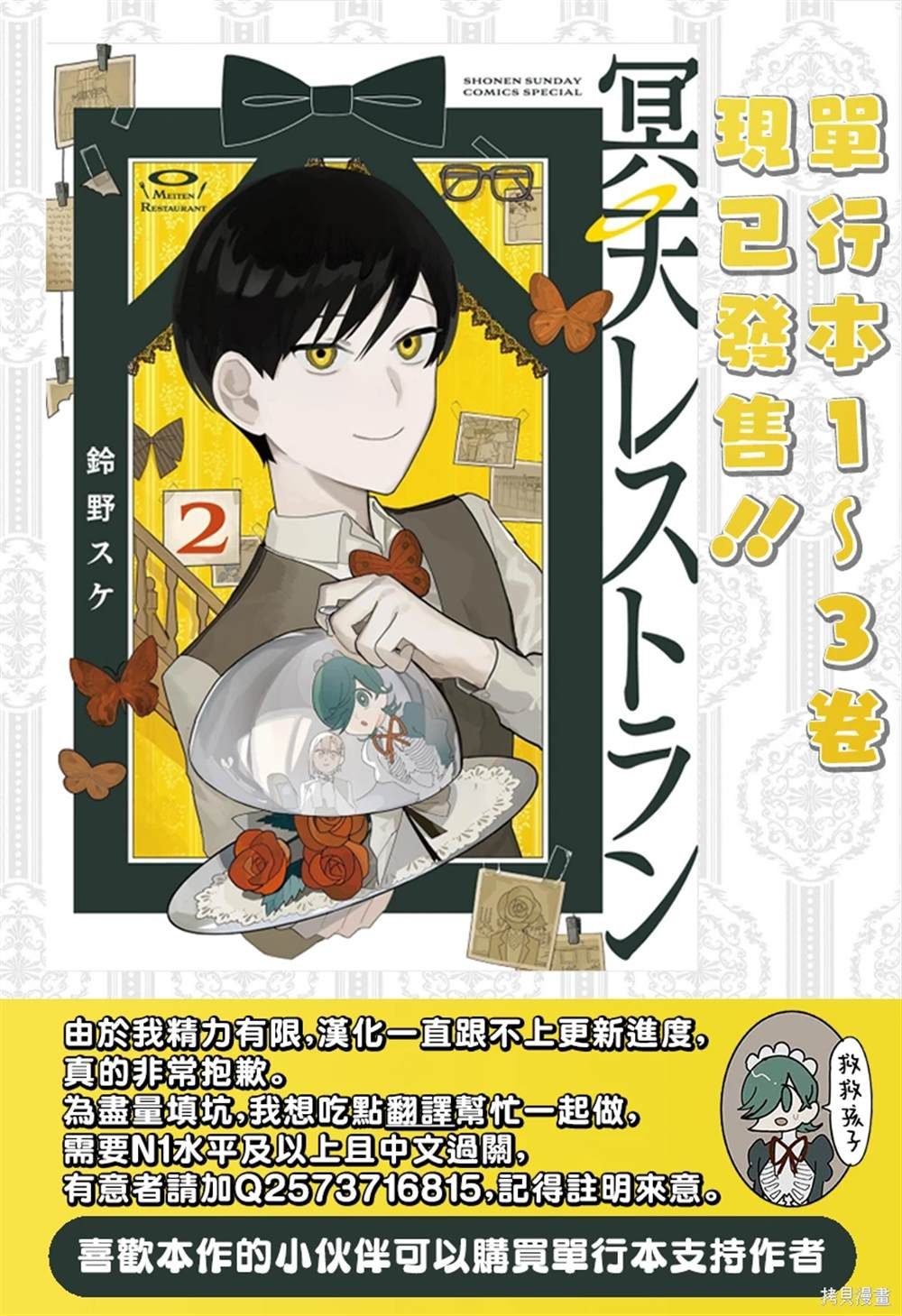 第21.5话