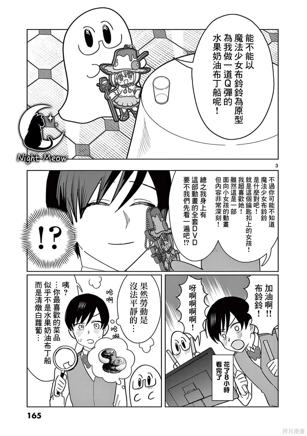 第22话