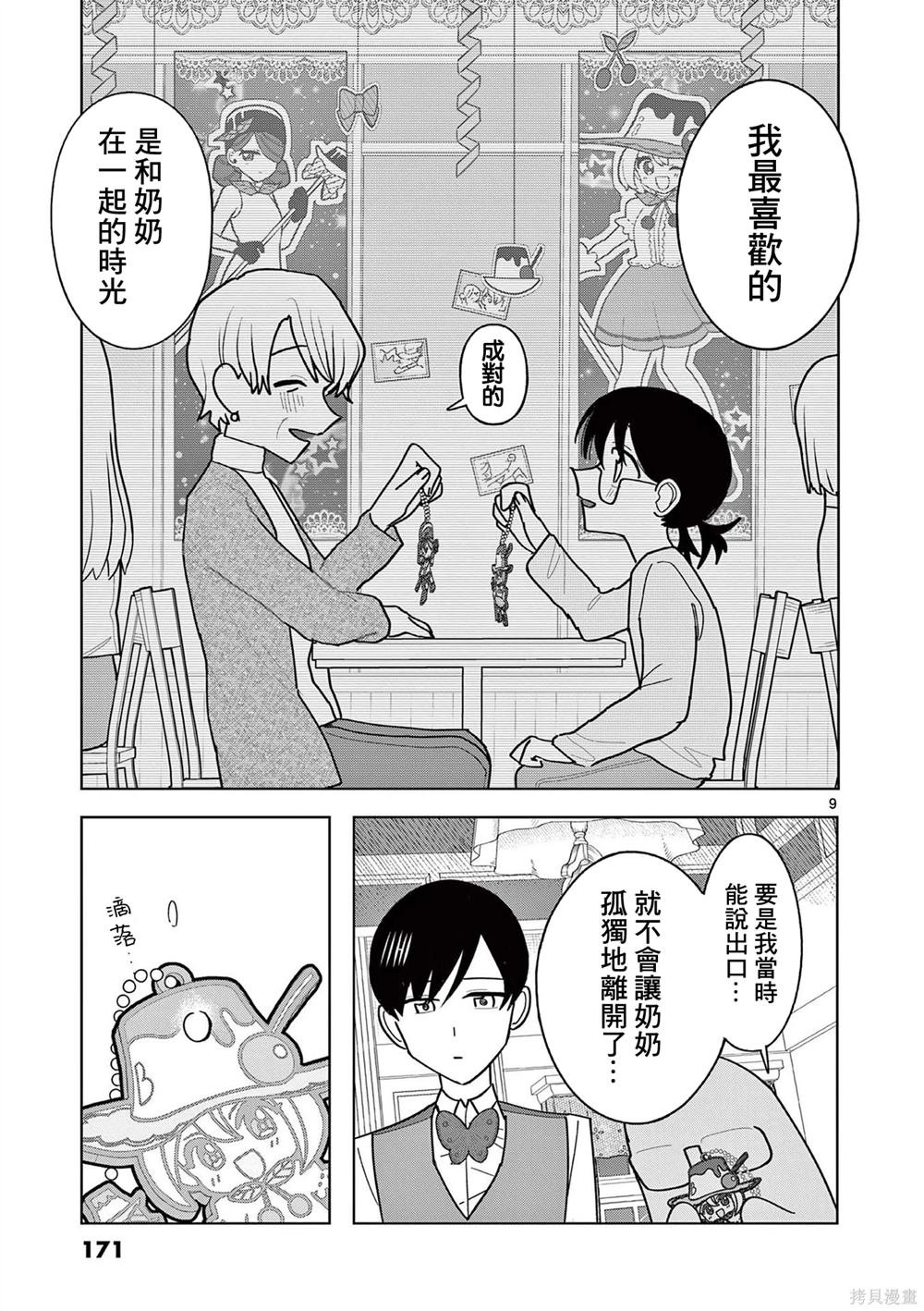 第22话