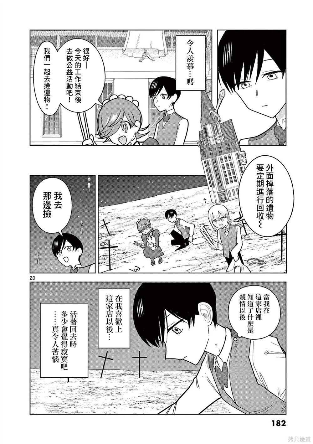 第22话