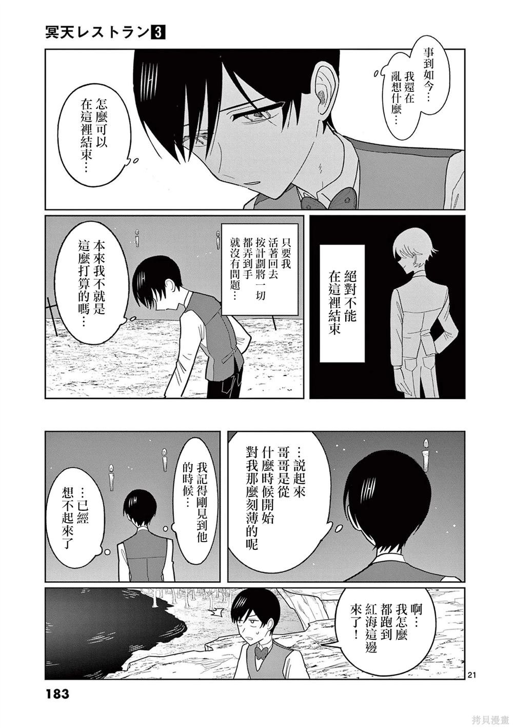 第22话