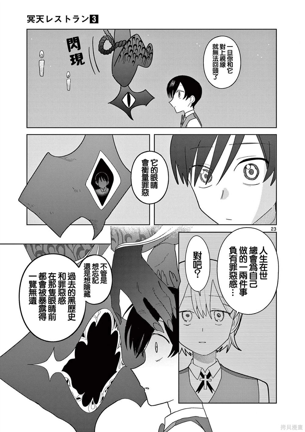 第22话