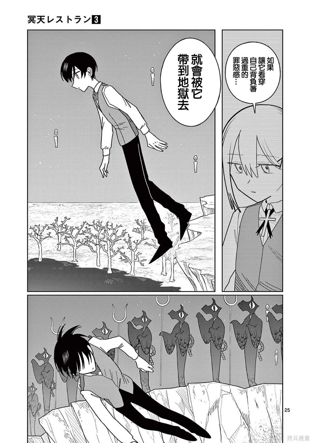 第22话