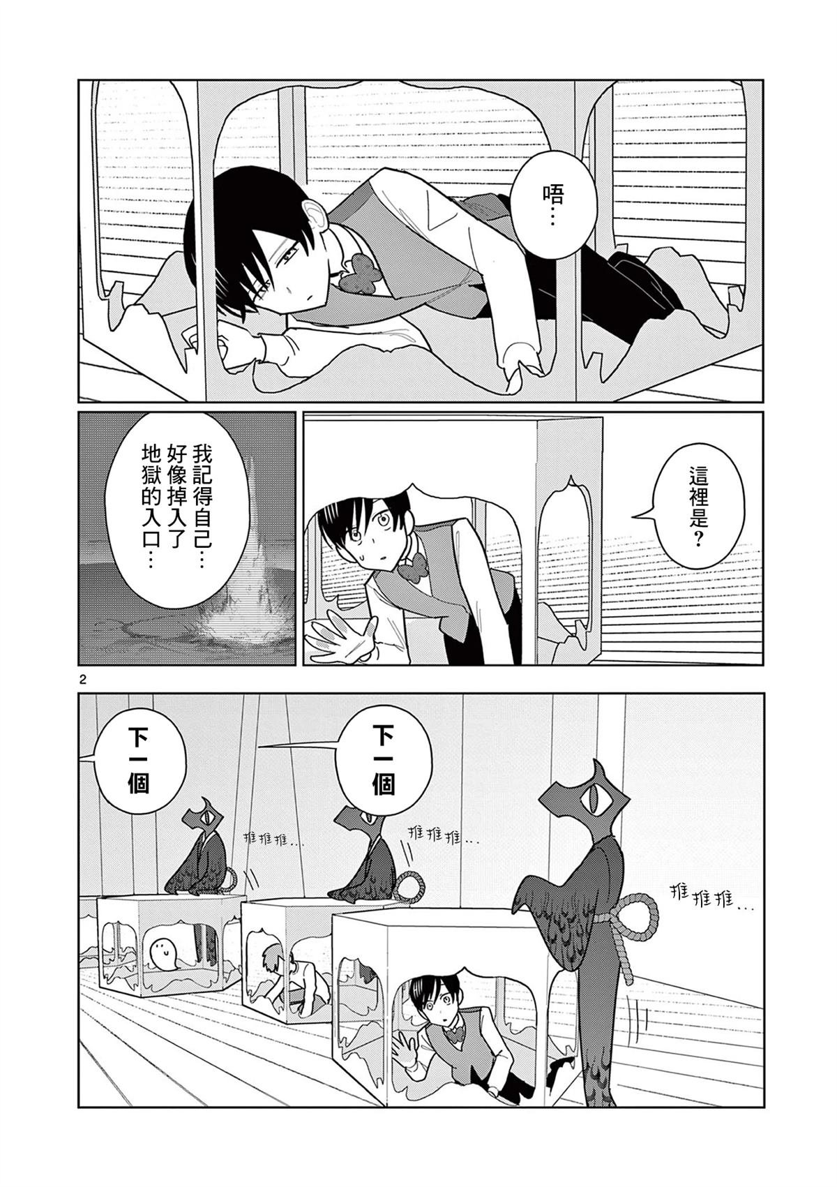 第23话