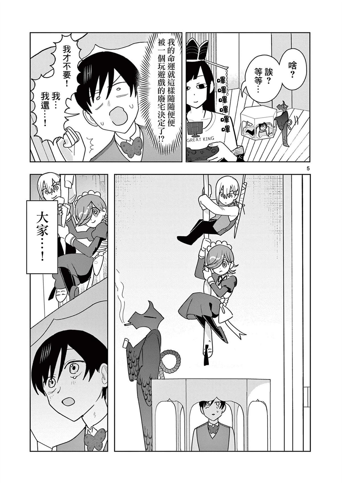 第23话