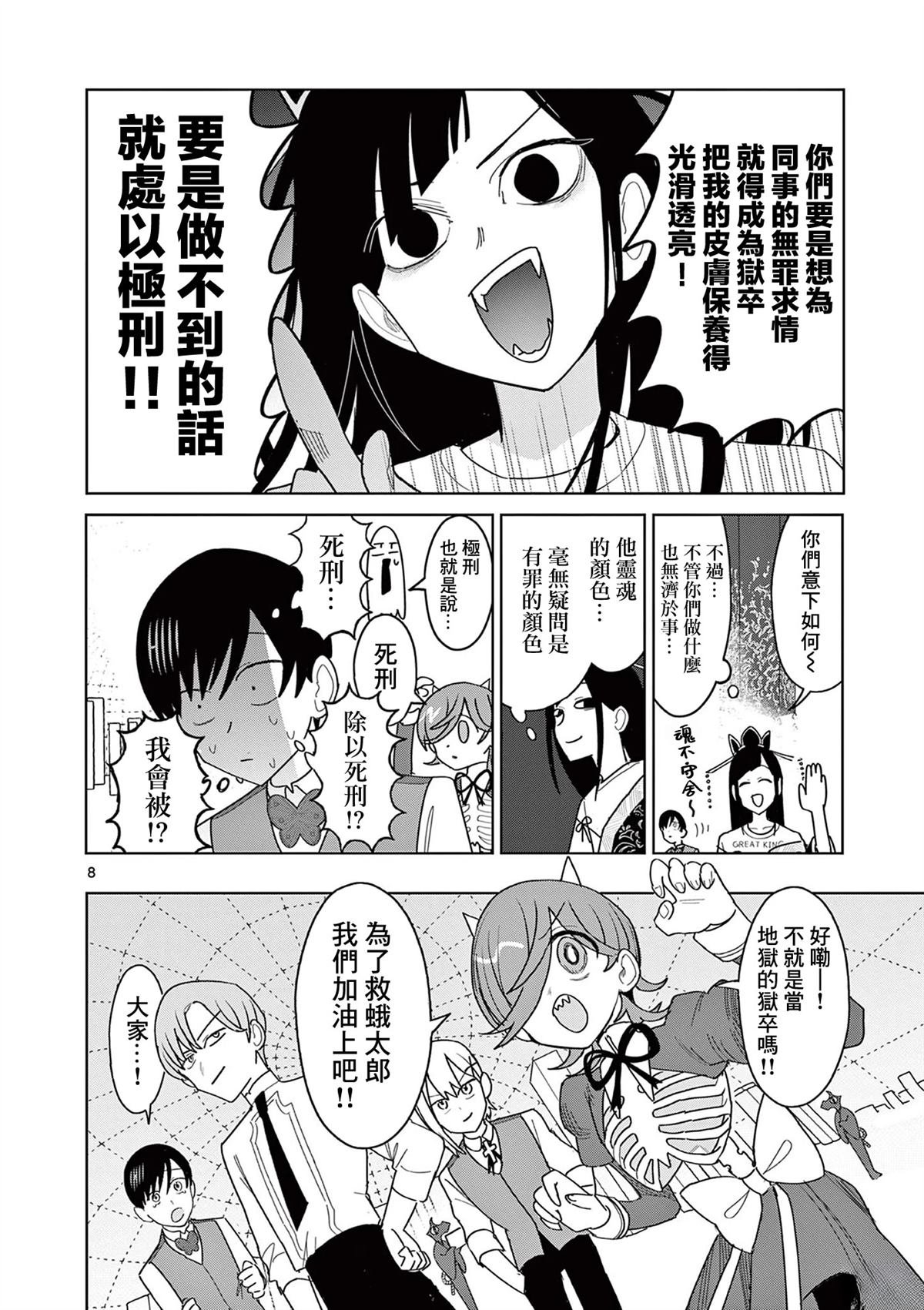 第23话