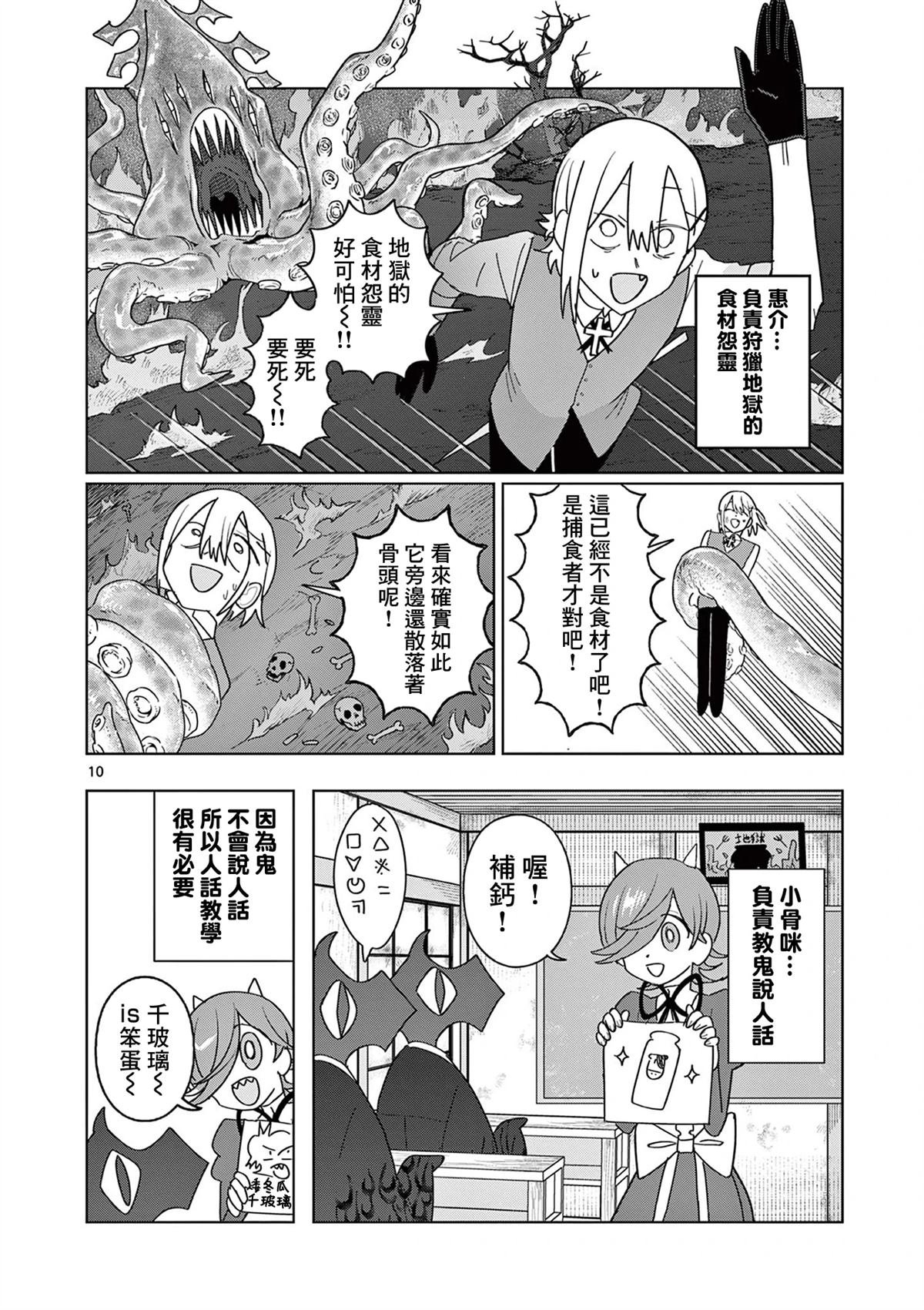 第23话