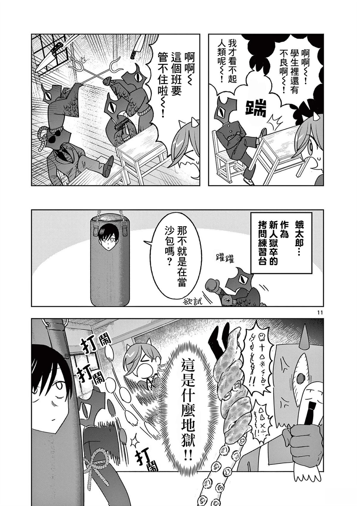 第23话