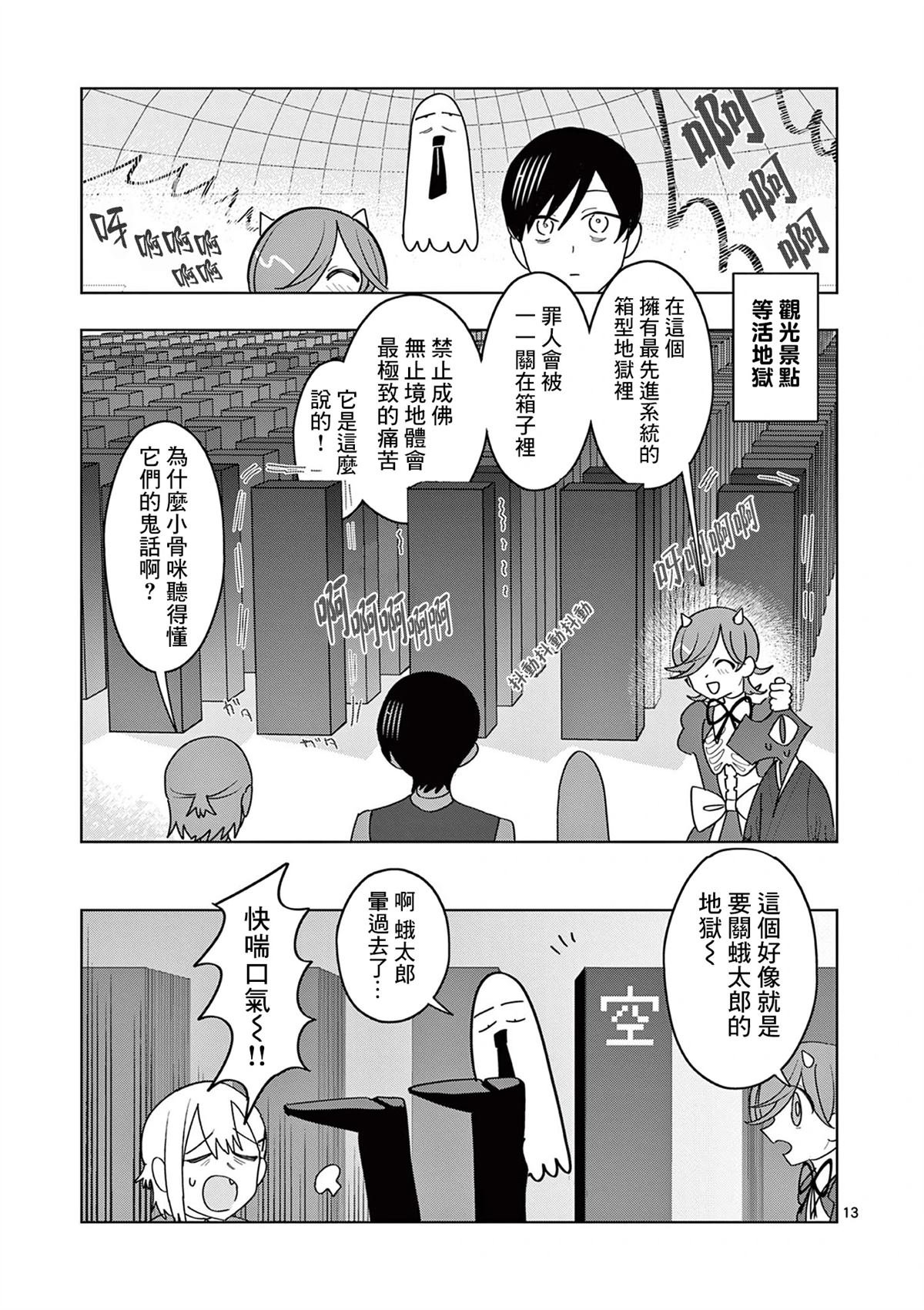 第23话