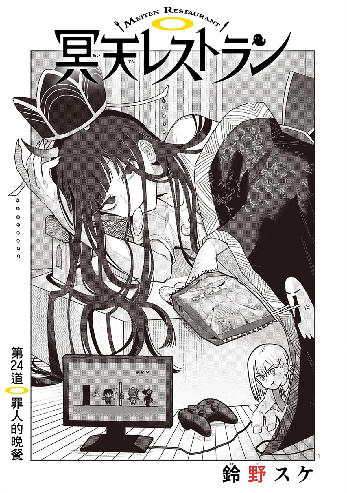第24话