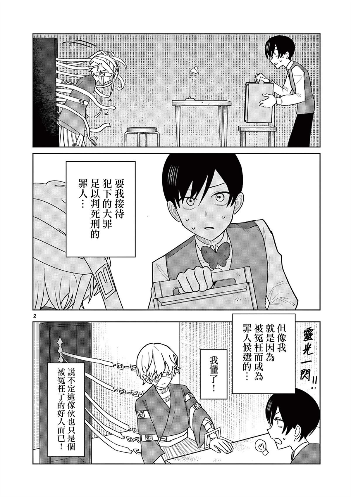 第24话