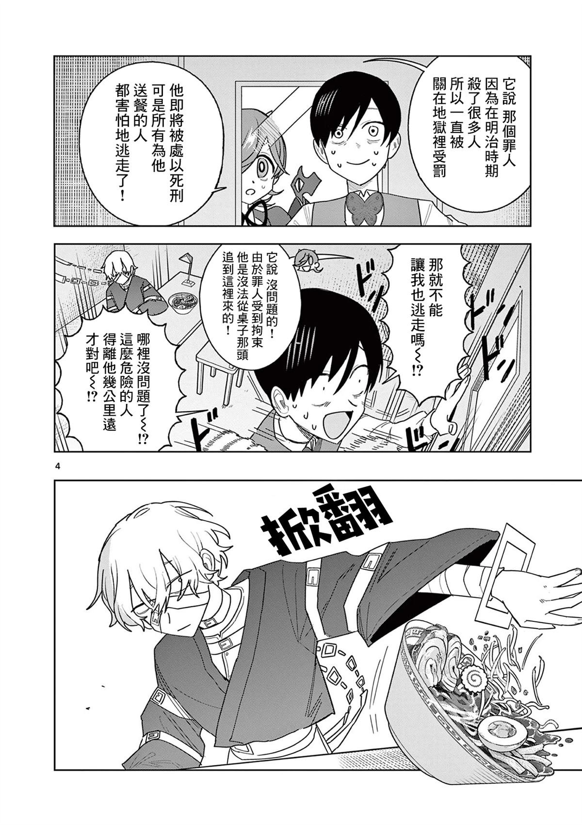 第24话