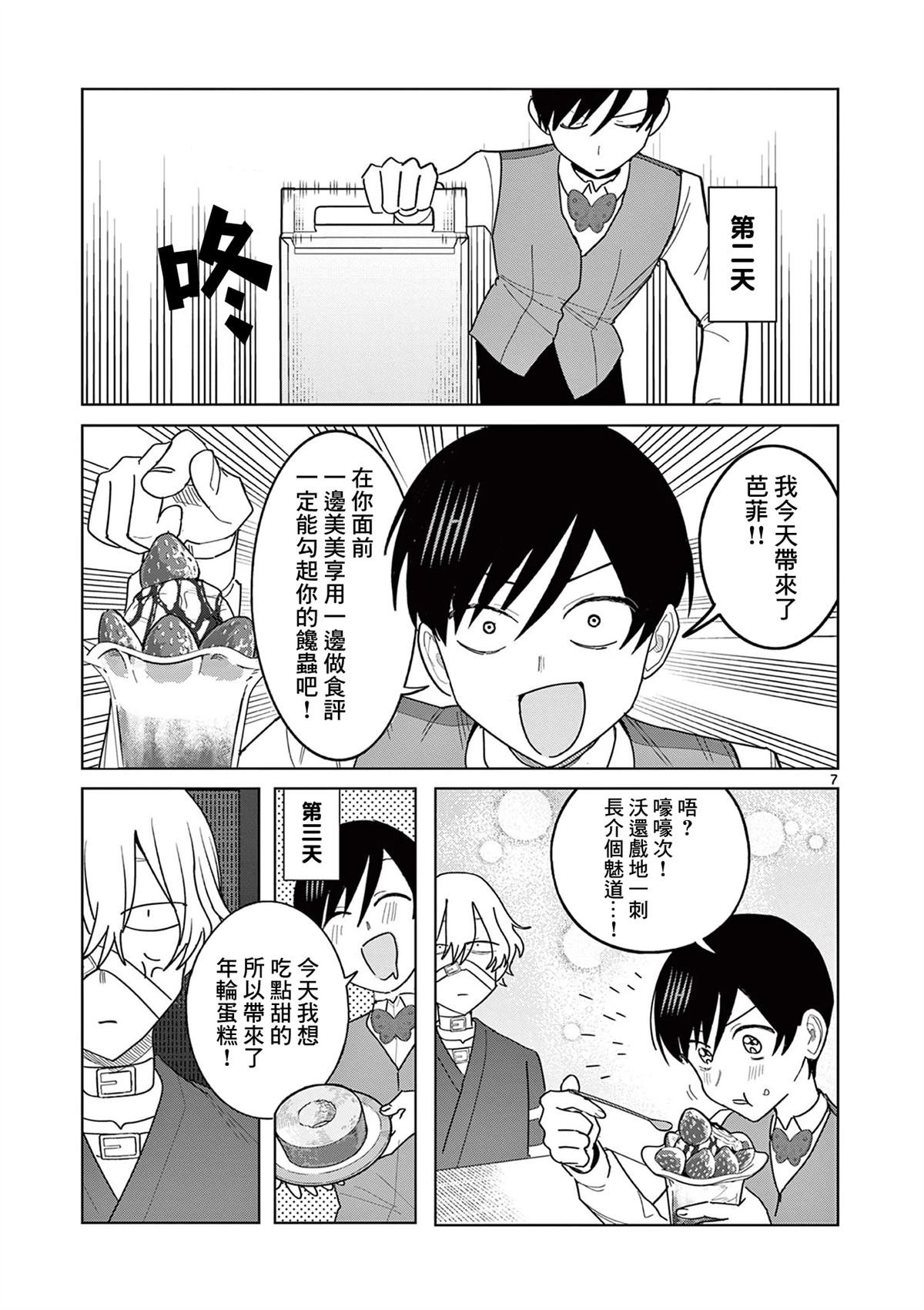 第24话