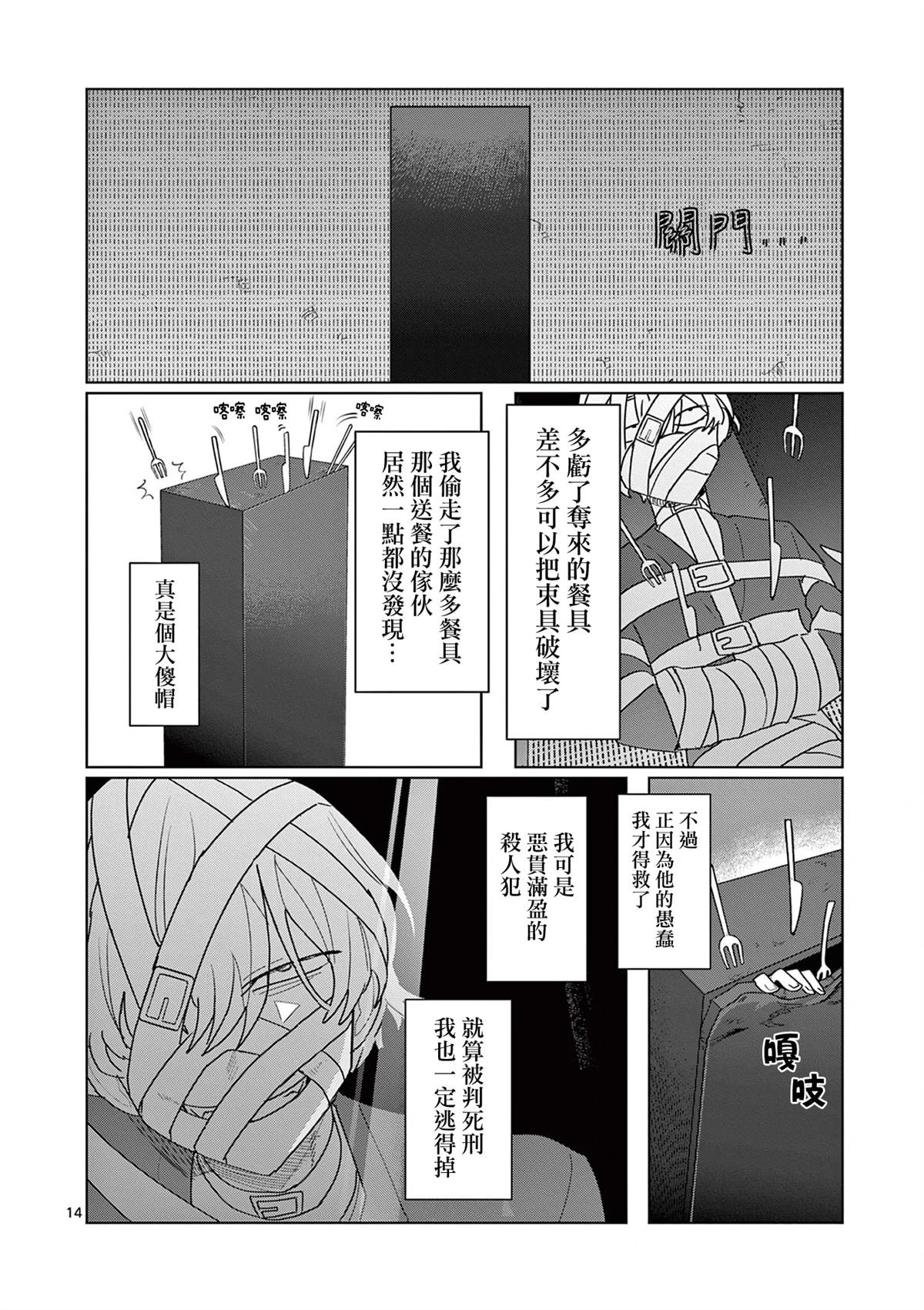 第24话