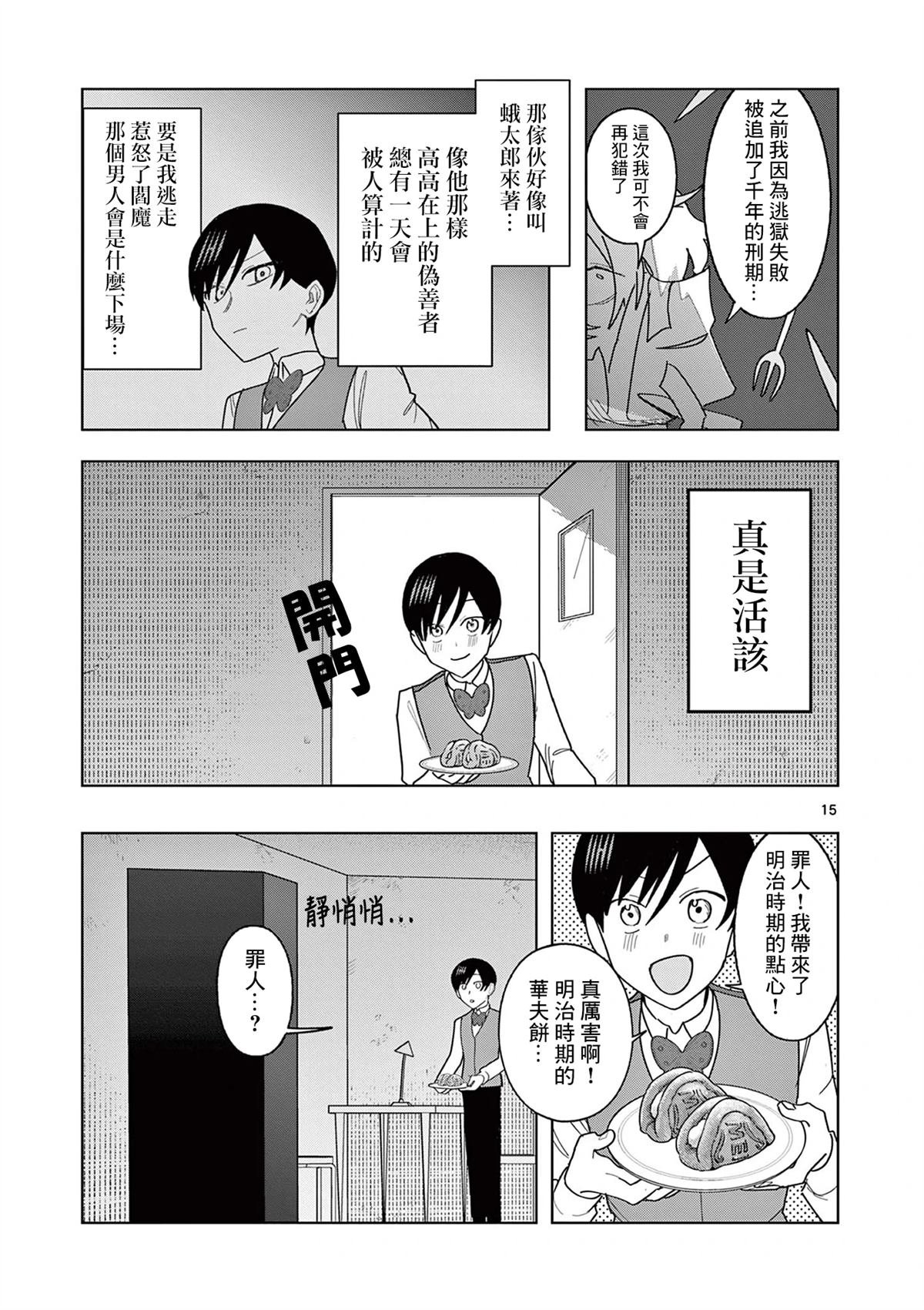 第24话