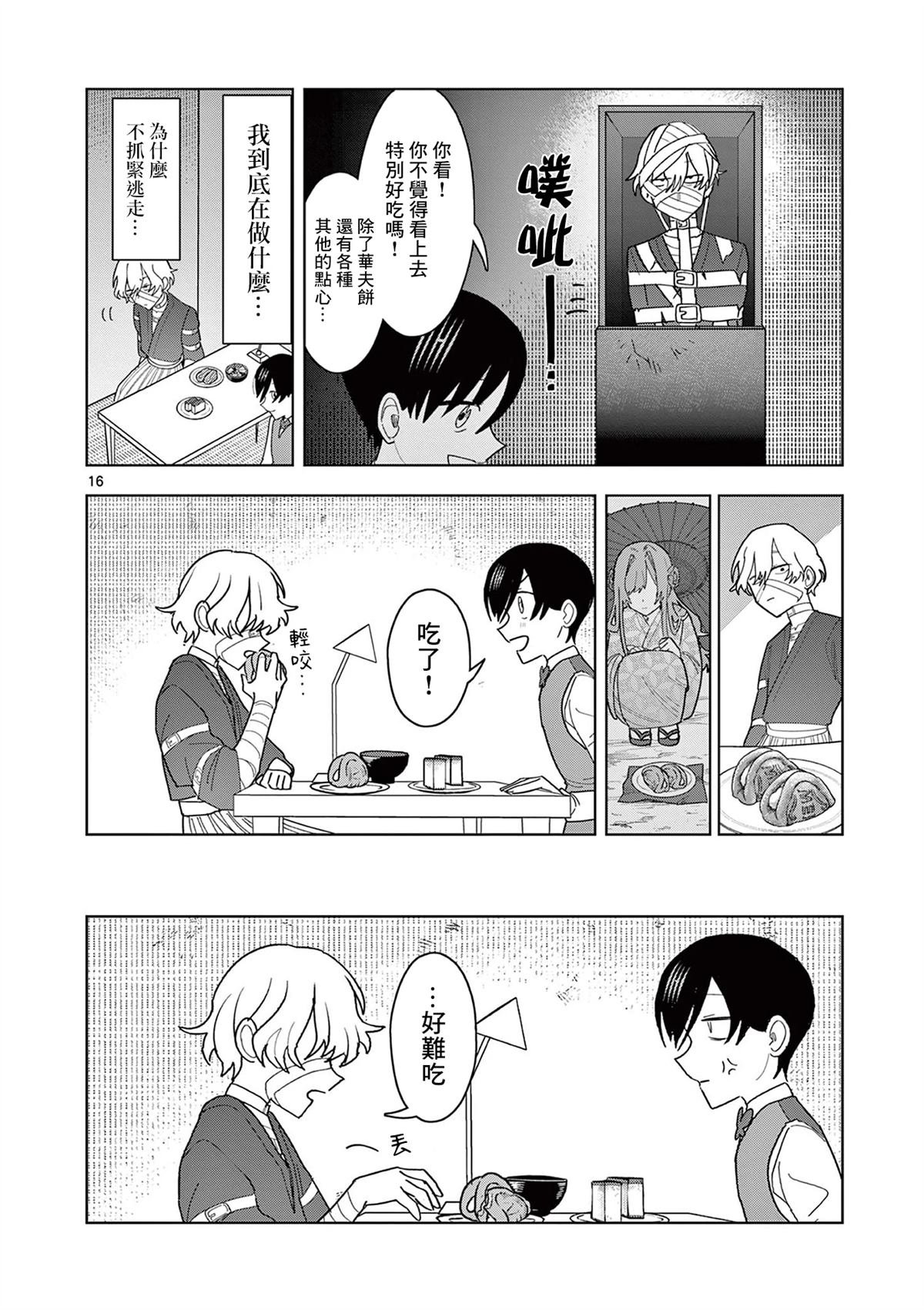 第24话