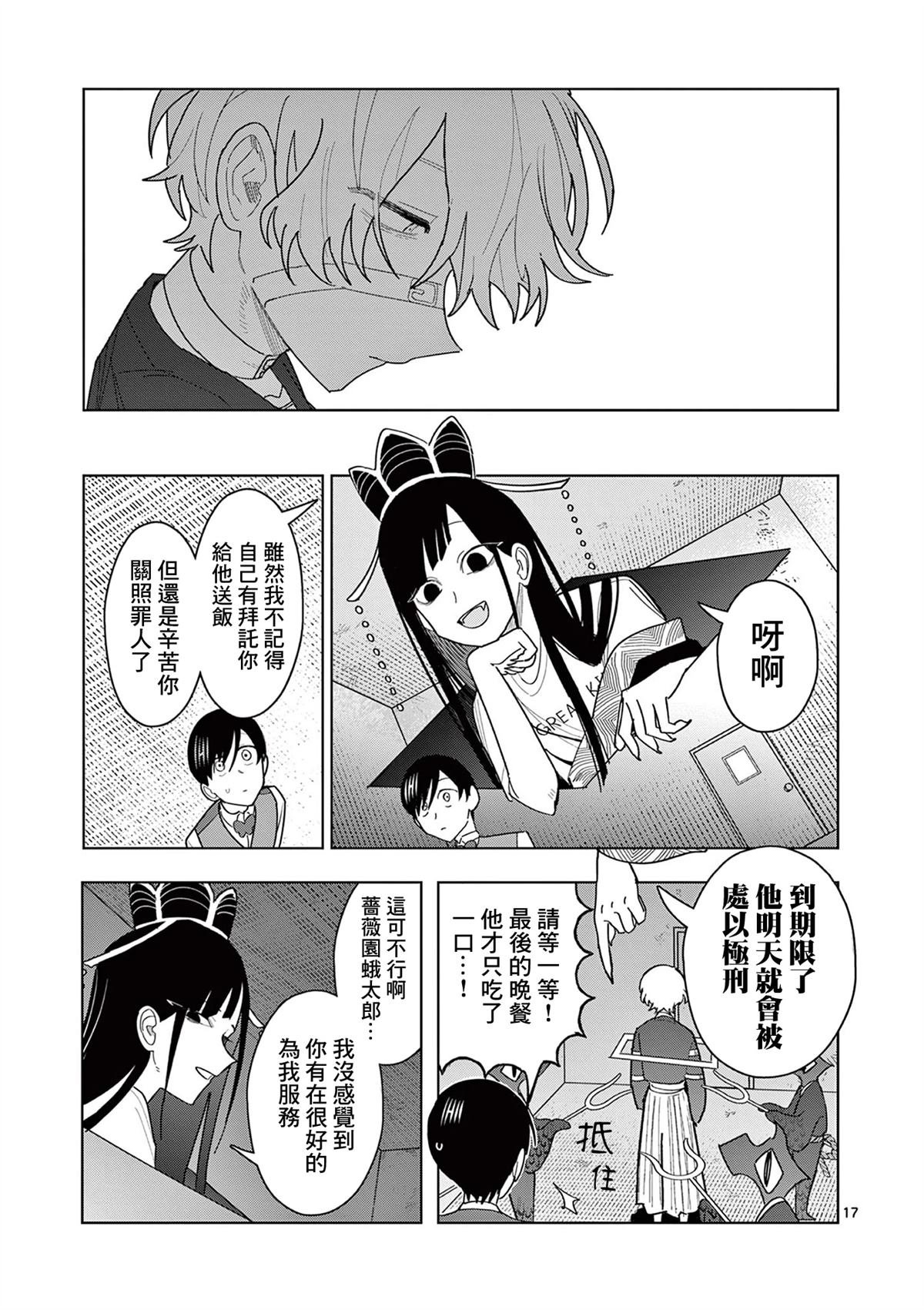 第24话