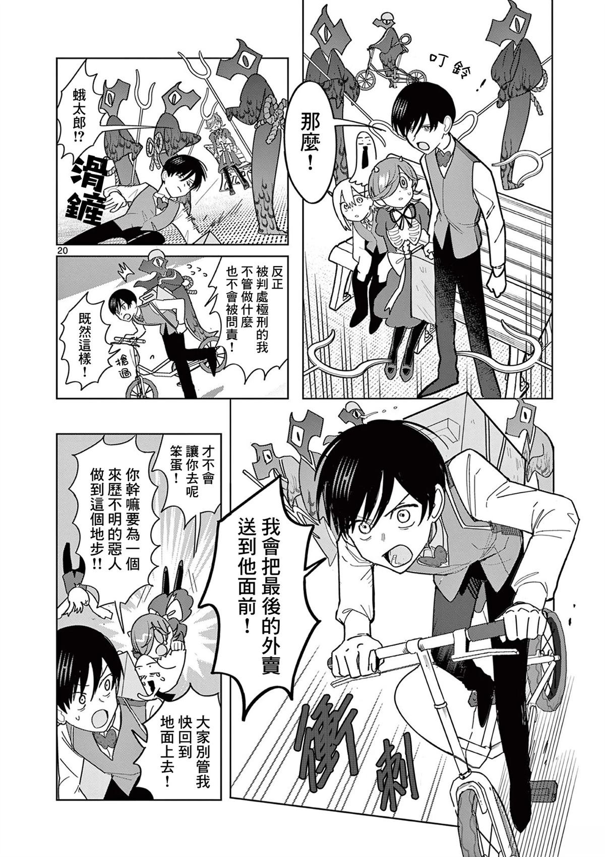 第24话