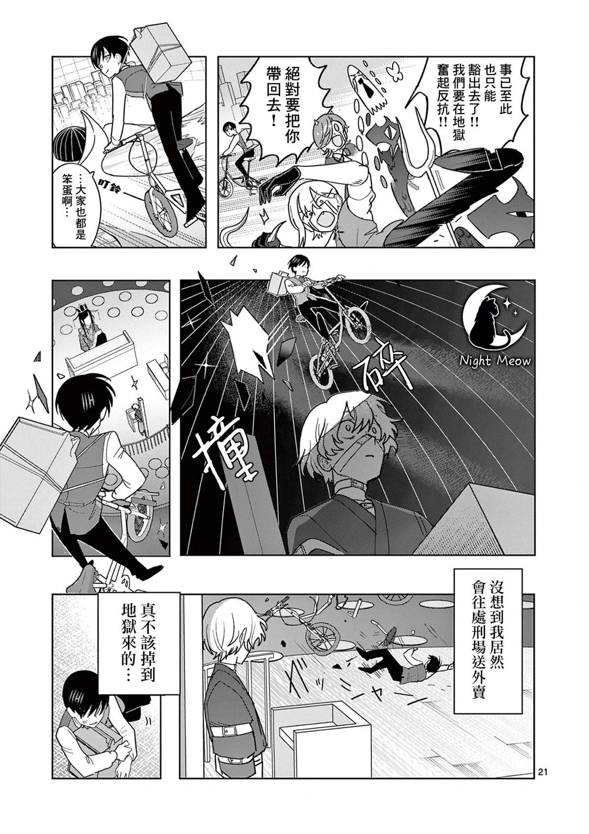 第24话