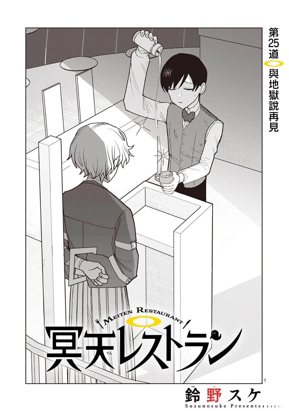 第25话
