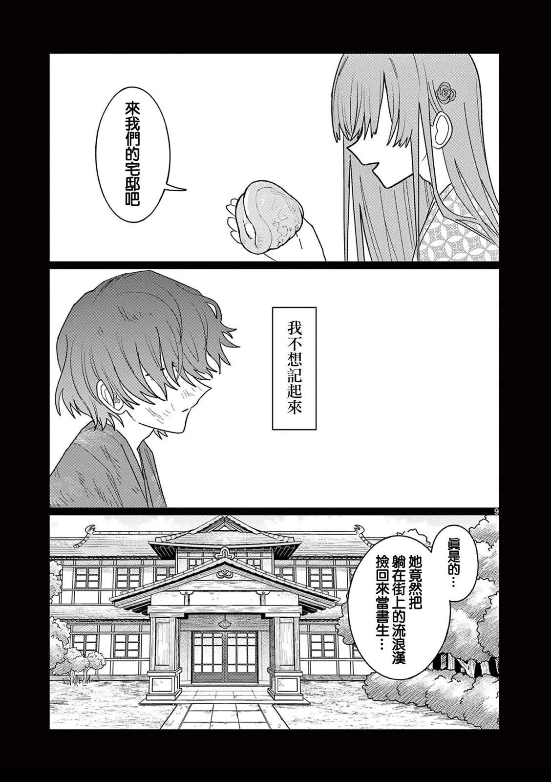 第25话