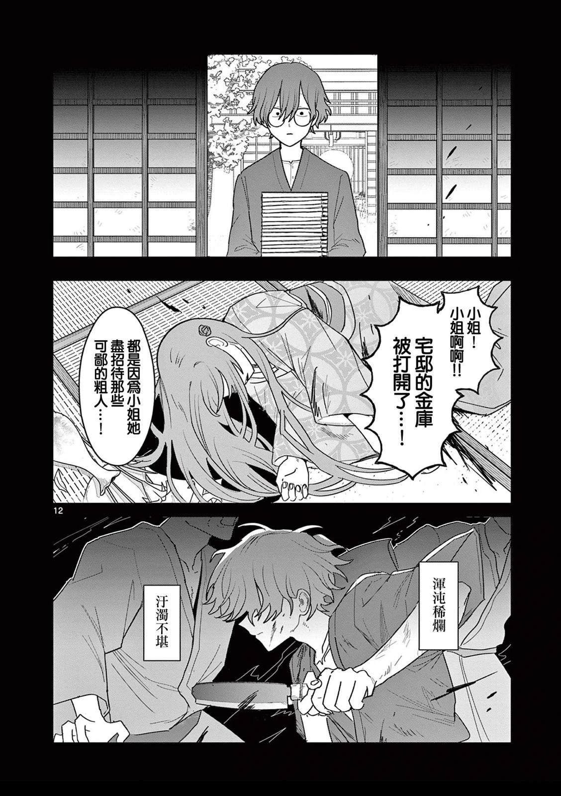 第25话