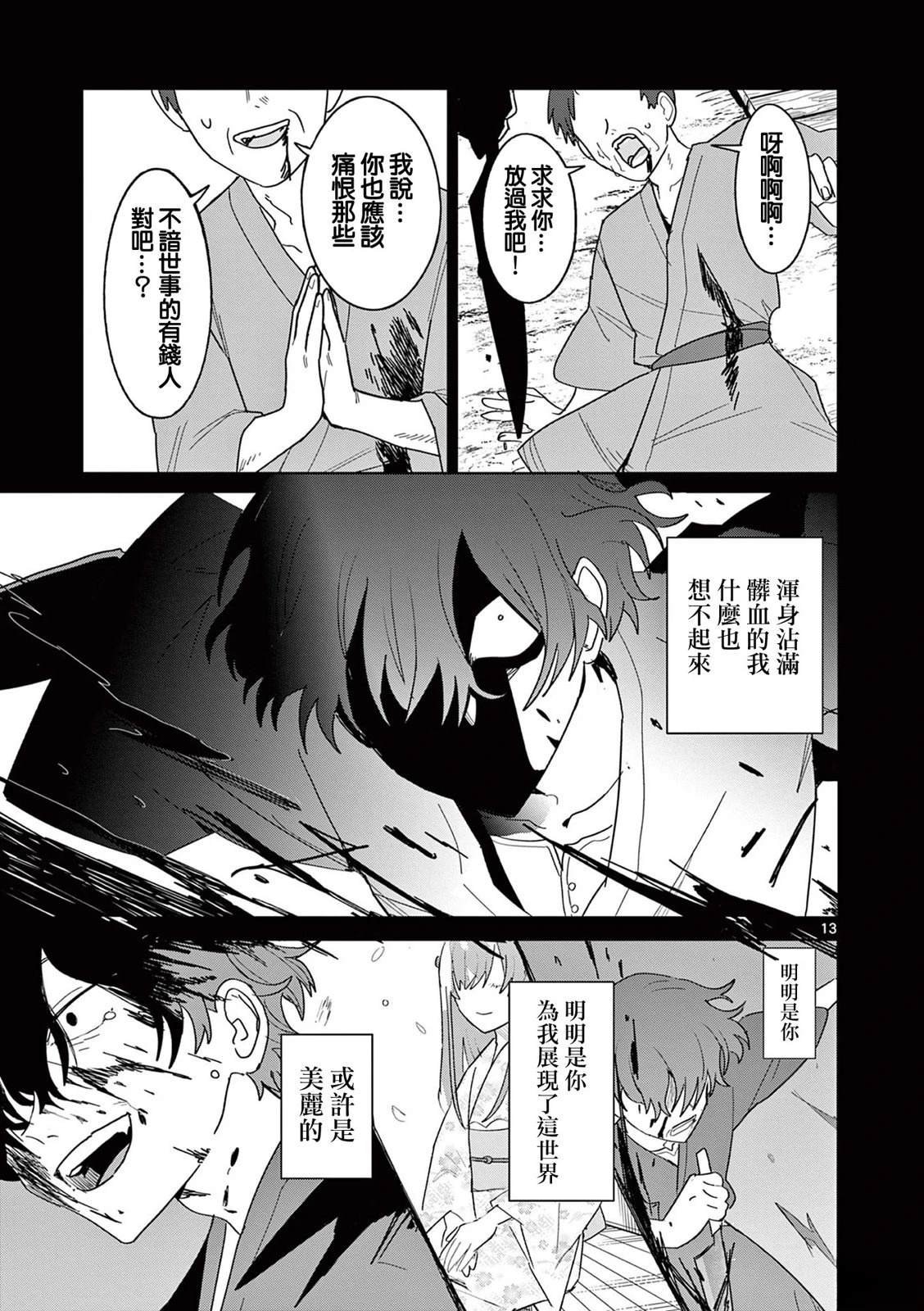 第25话