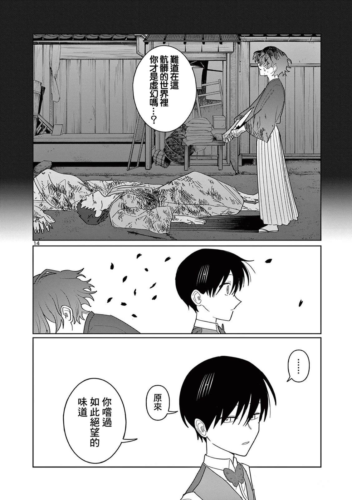 第25话