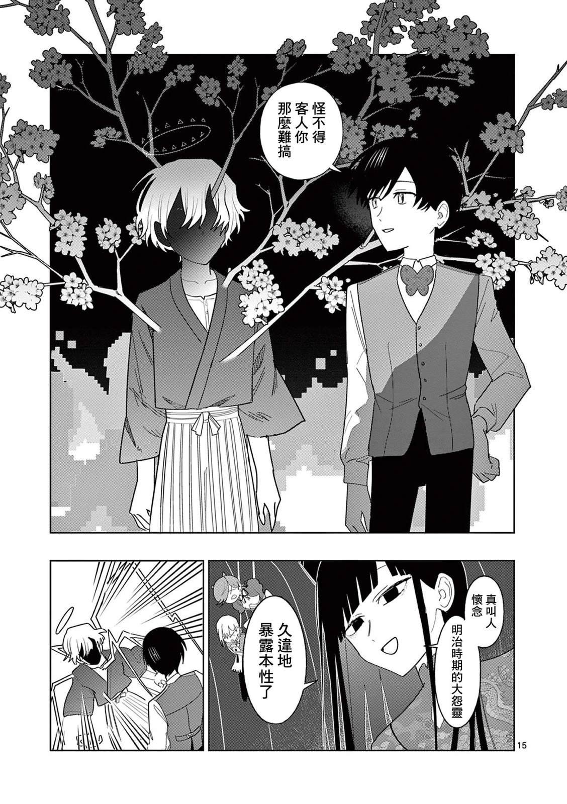 第25话