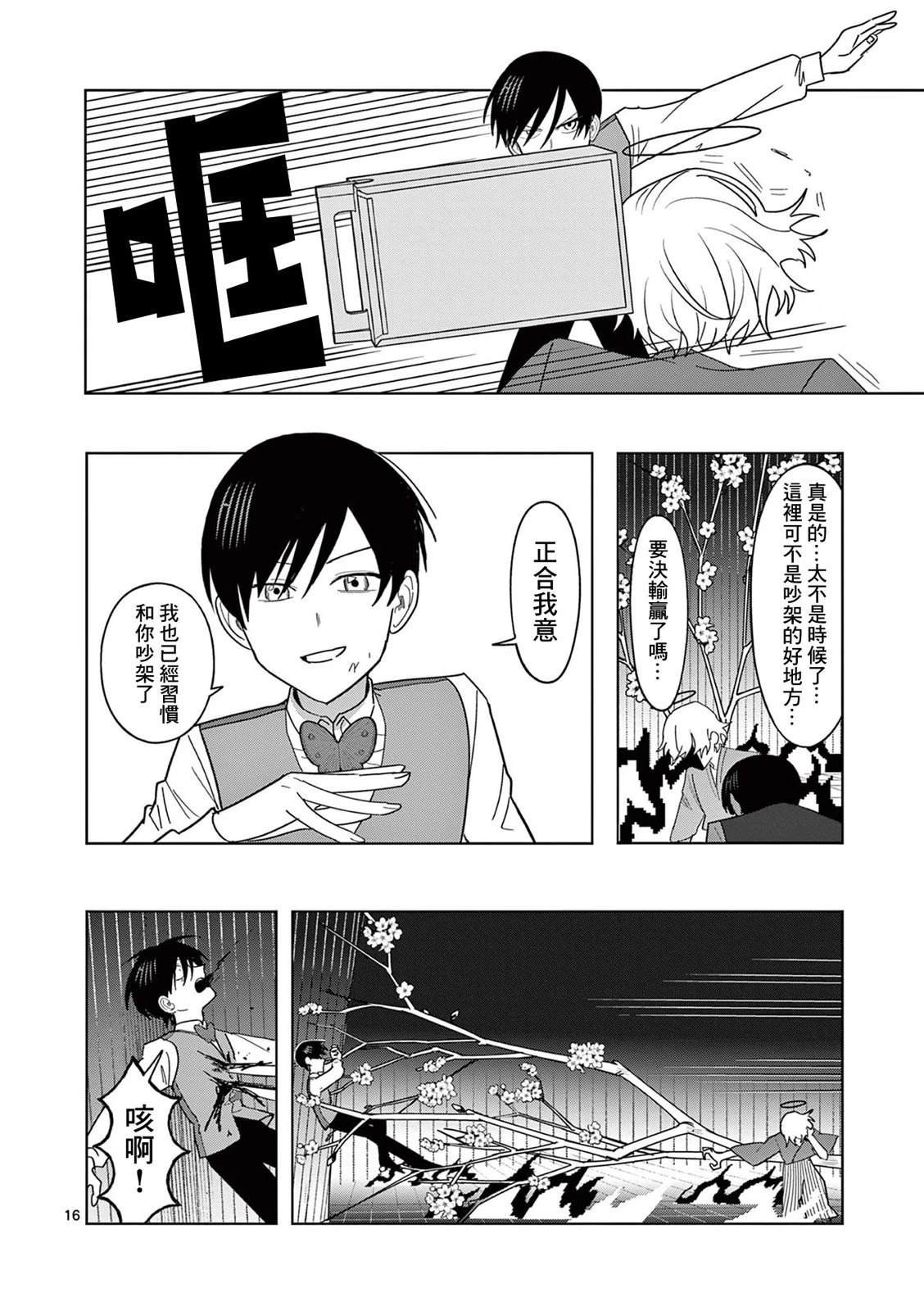 第25话