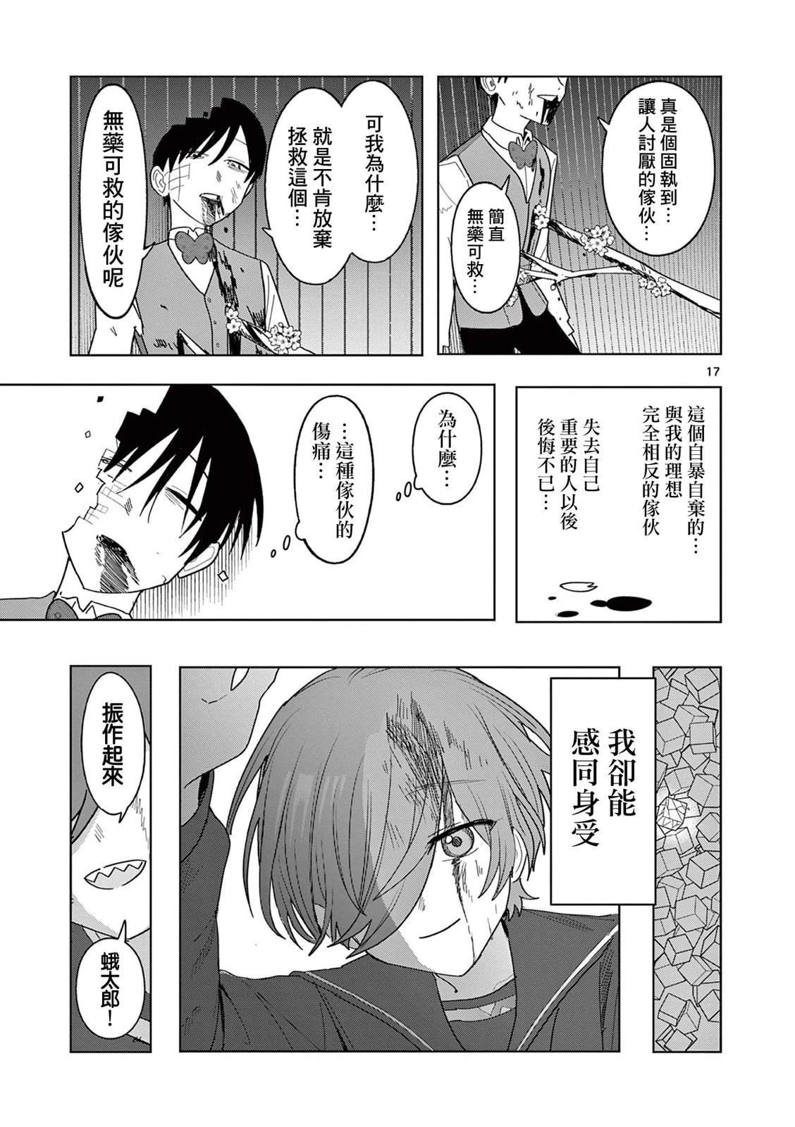 第25话