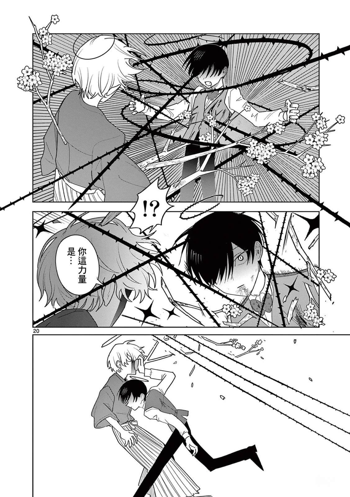 第25话
