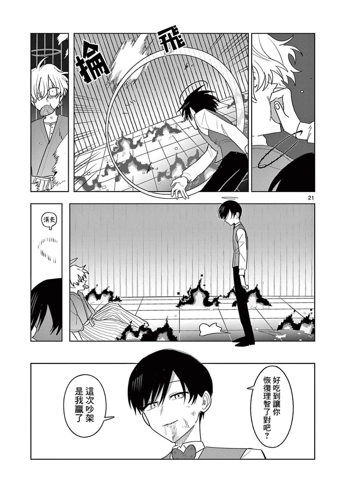 第25话