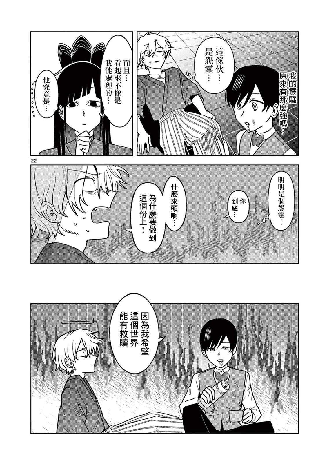 第25话