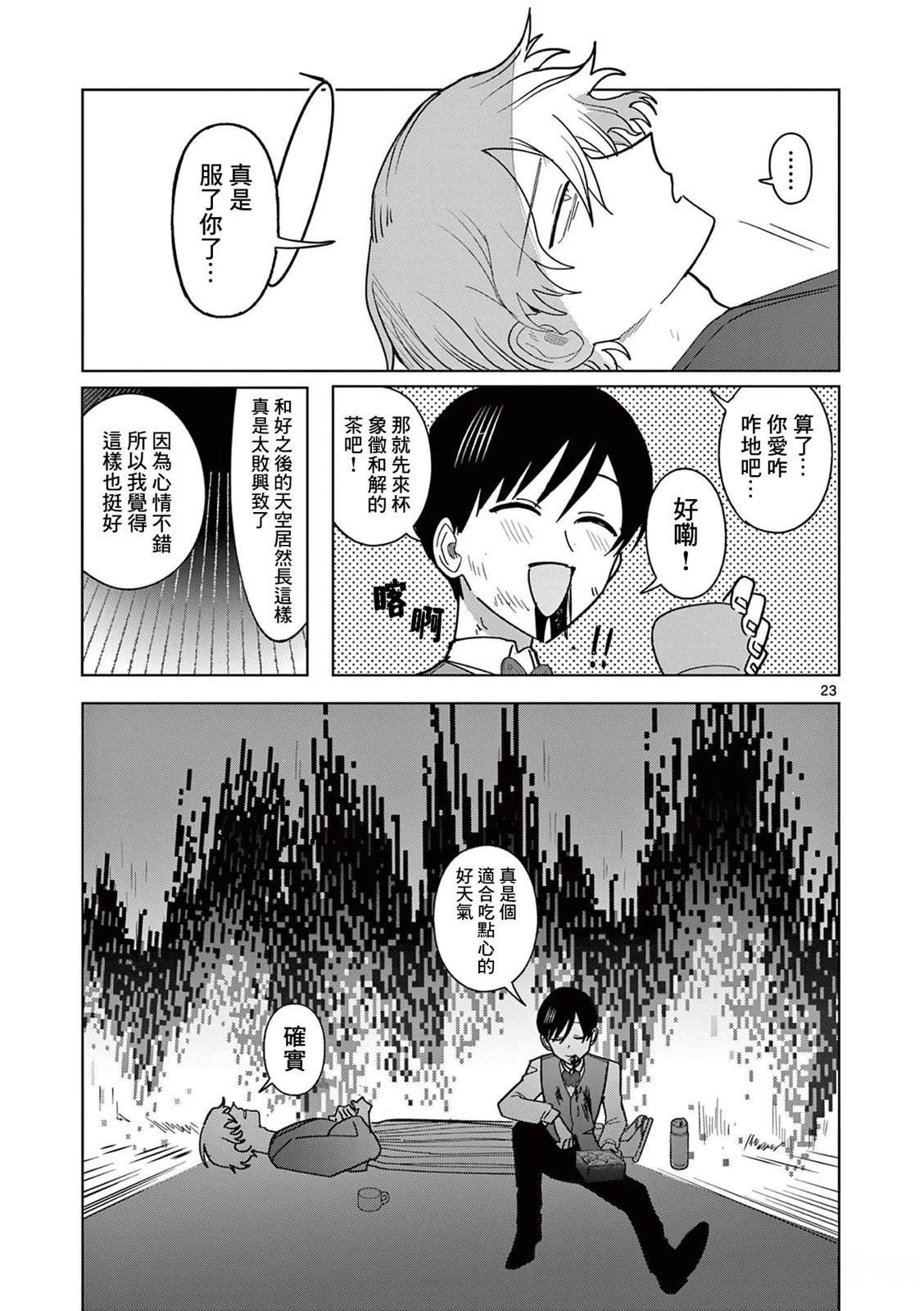 第25话