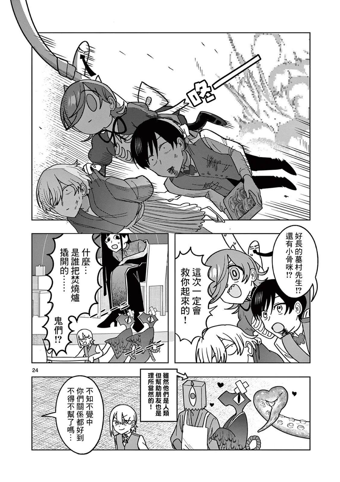 第25话