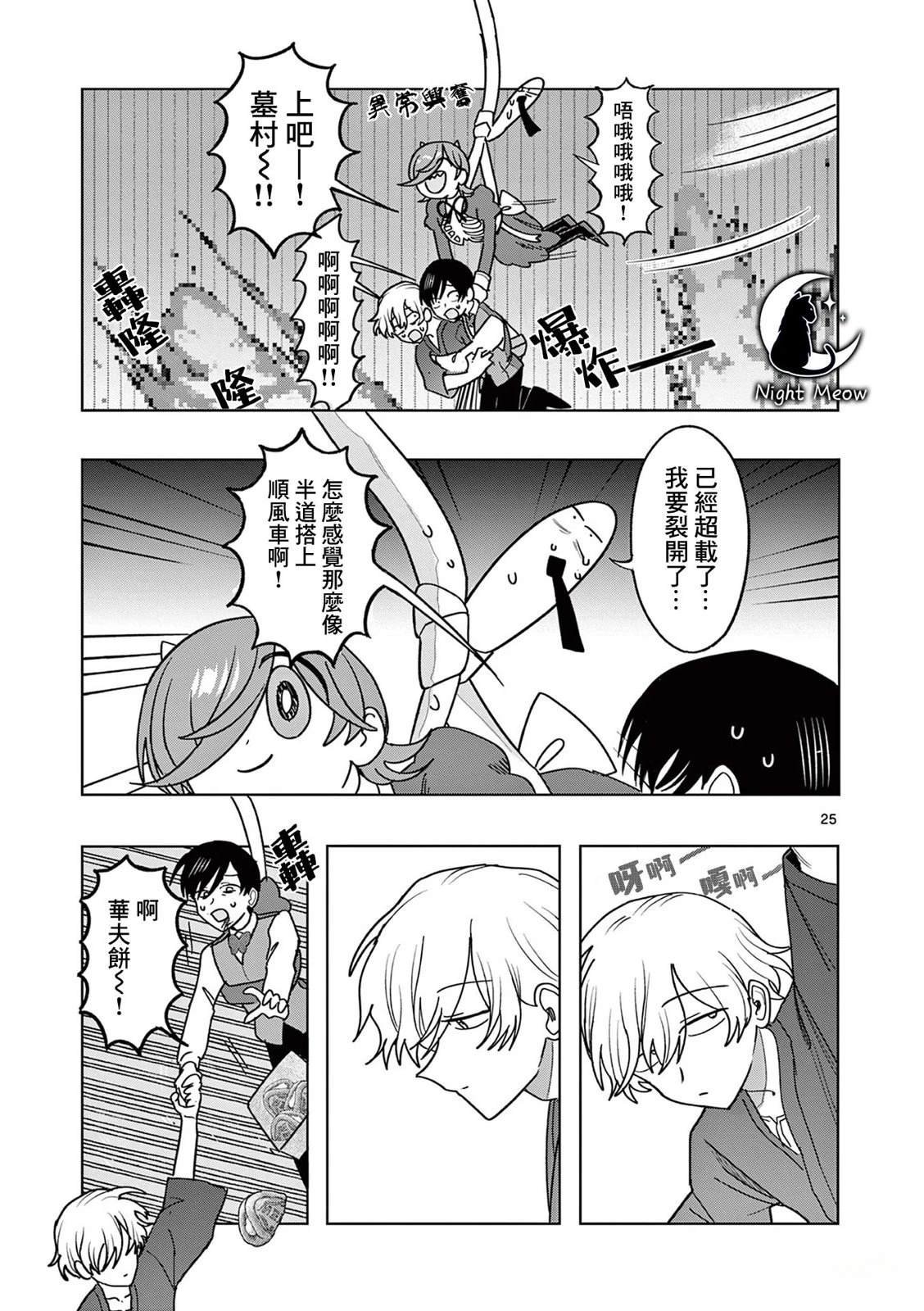 第25话