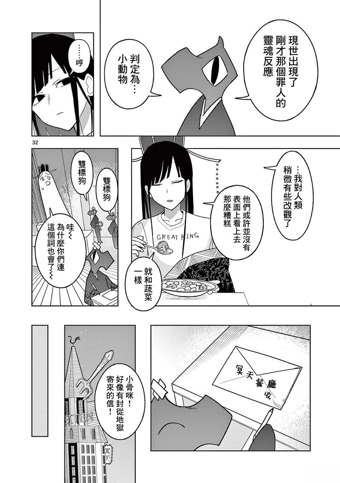 第25话