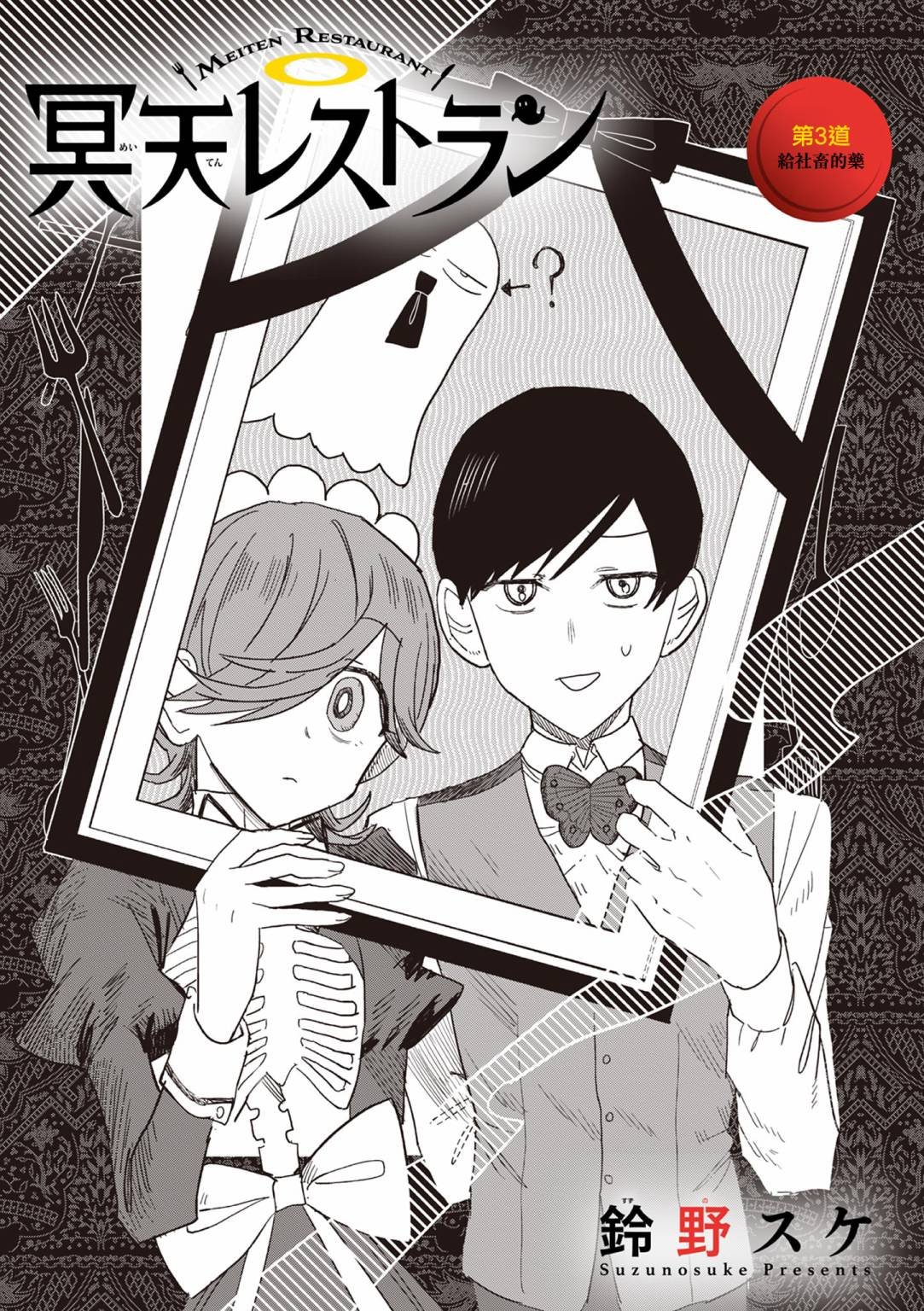 第3话