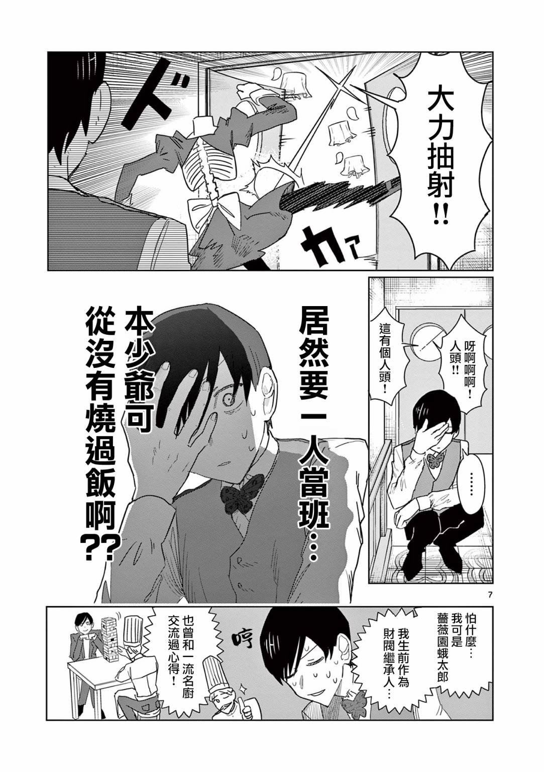 第3话