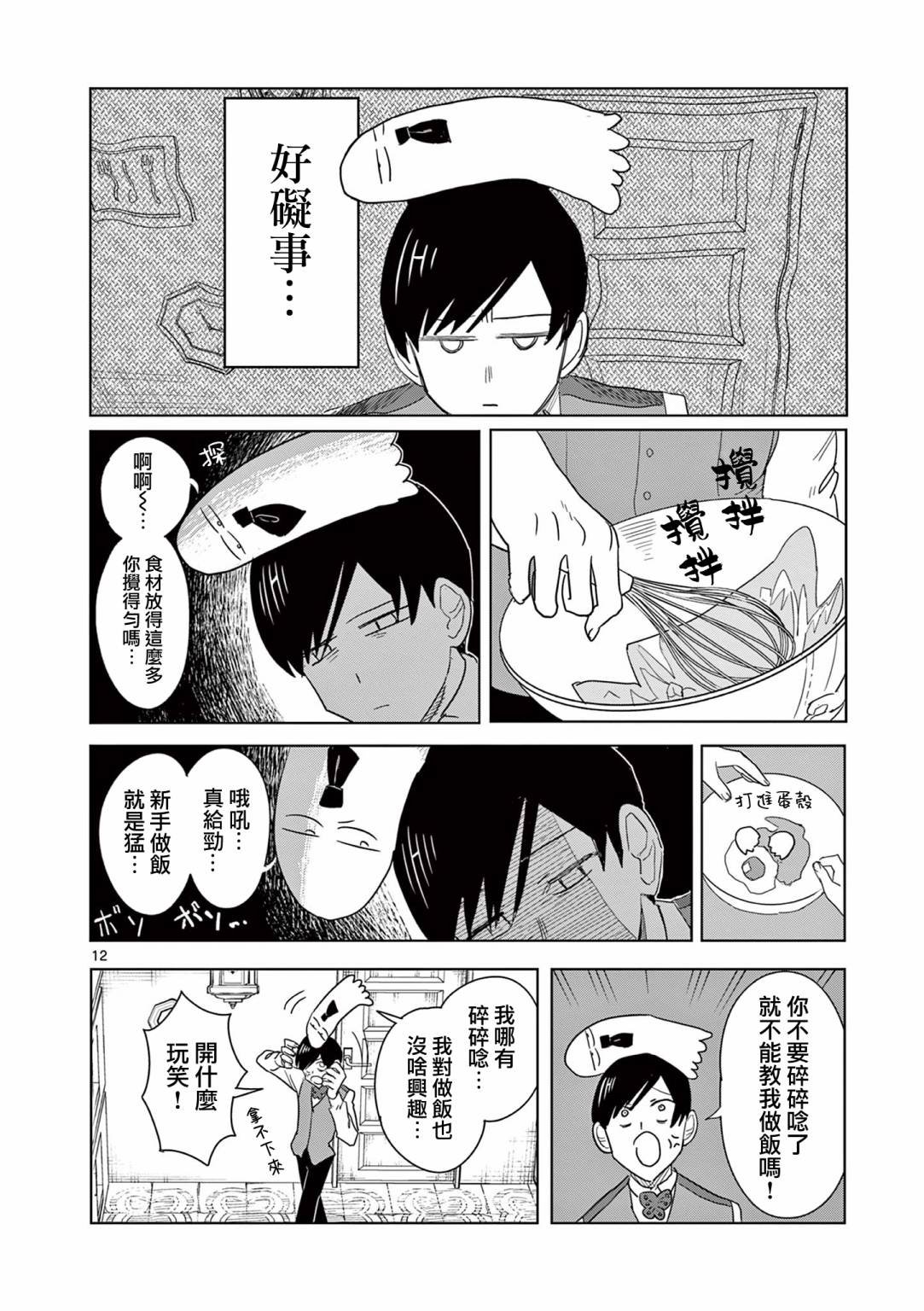 第3话